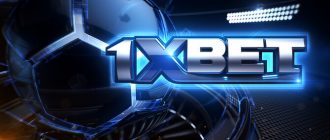 Chargeback от 1xbet