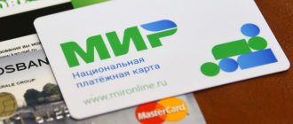 Как самостоятельно инициировать чарджбэк по карте МИР