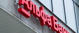 Как сделать чарджбек в Альфа-банке?