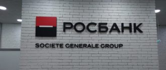 Как проходит процедура чарджбек в Росбанке?