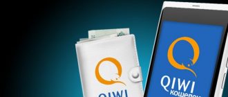 Чарджбэк с Qiwi