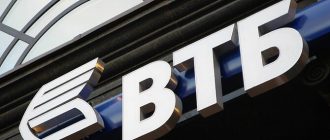 Чарджбэк в ВТБ Банке: причины, способ оформления