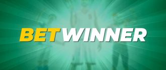 Как вернуть деньги от букмекерской конторы Betwinner