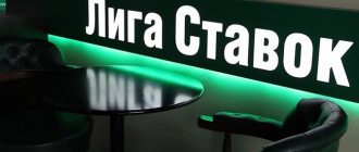 Liga Stavok чарджбэк - как сделать?