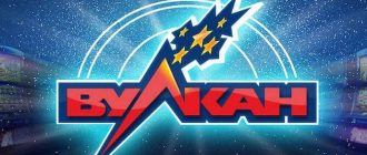 Казино Вулкан: как вернуть деньги?