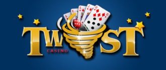Twist Casino: как вернуть свои деньги?