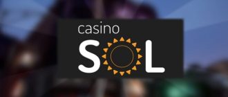 Sol Casino чарджбэк