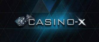 Casino-X: возврат денег через чарджбэк