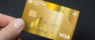Чарджбэк по карте Visa