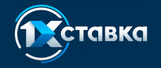 1xСтавка не выплачивает деньги, что делать?