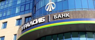 Как сделать чарджбэк в Уралсиб Банке?