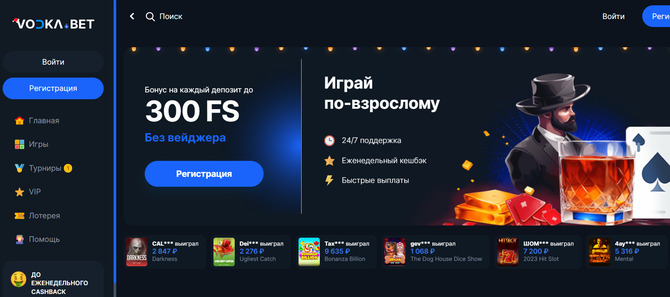 Чарджбэк в Водка Казино (vodka.bet)