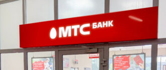 Чарджбэк в МТС Банке