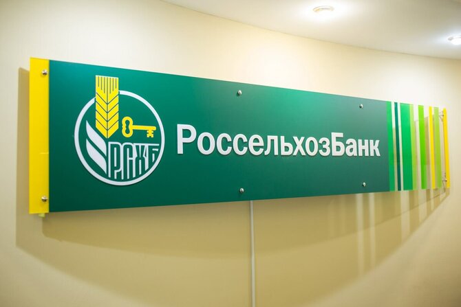 Чарджбэк в Россельхозбанке